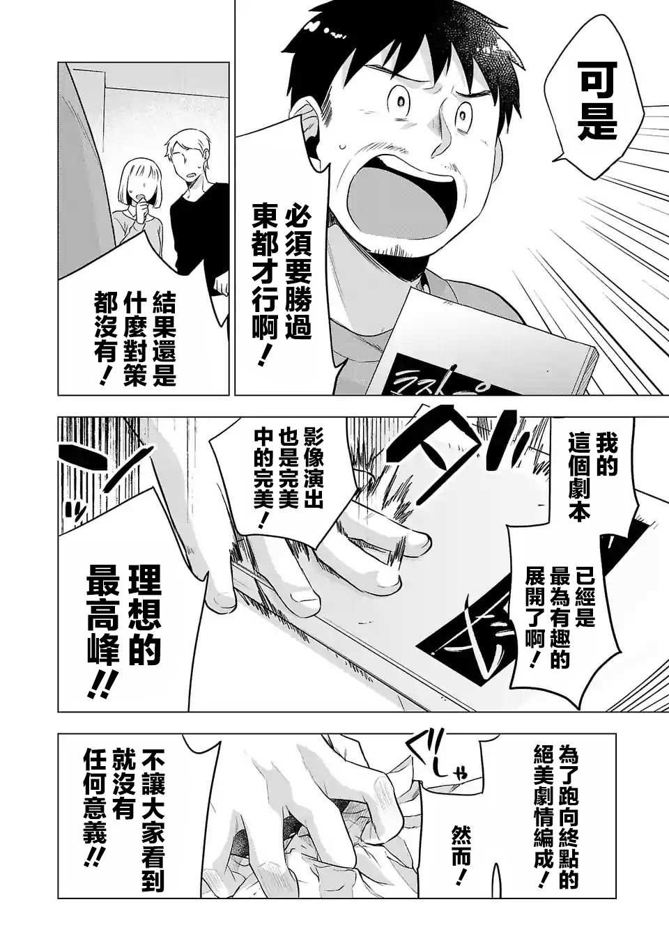第101话 同台演出