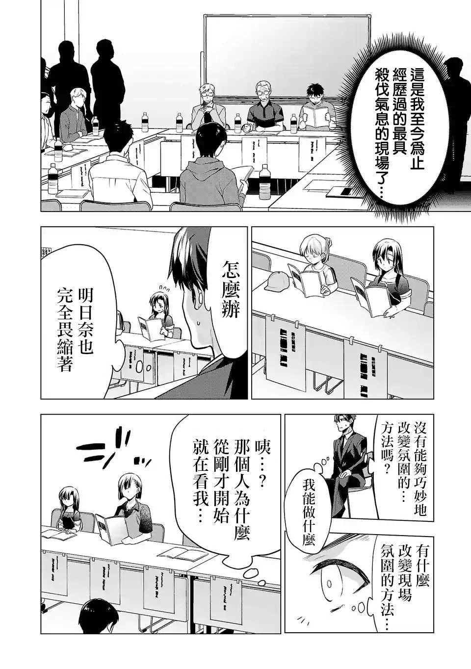 第101话 同台演出