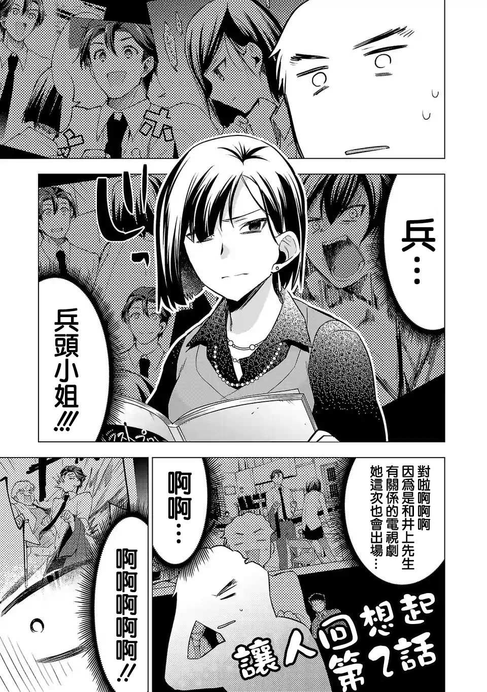 第101话 同台演出