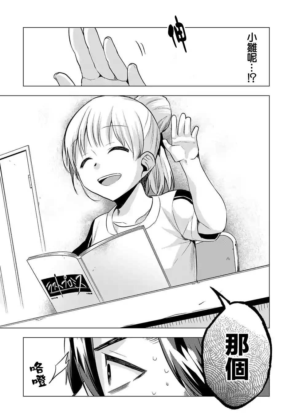 第101话 同台演出