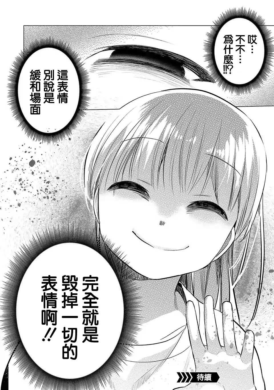 第101话 同台演出
