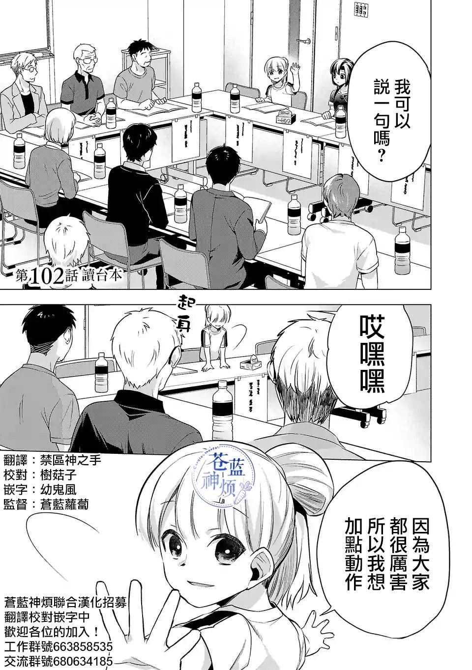 第102话