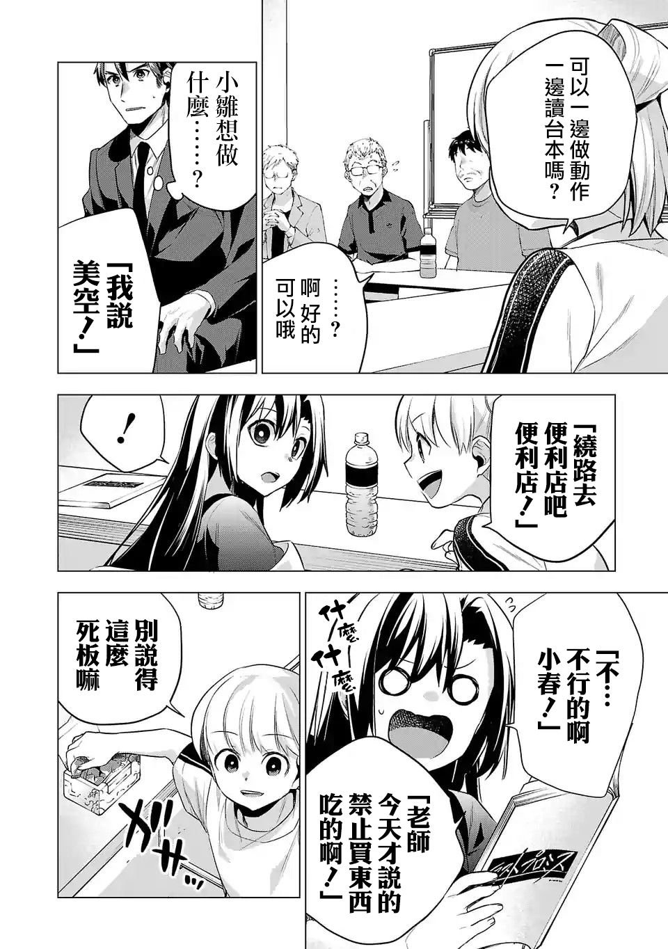第102话
