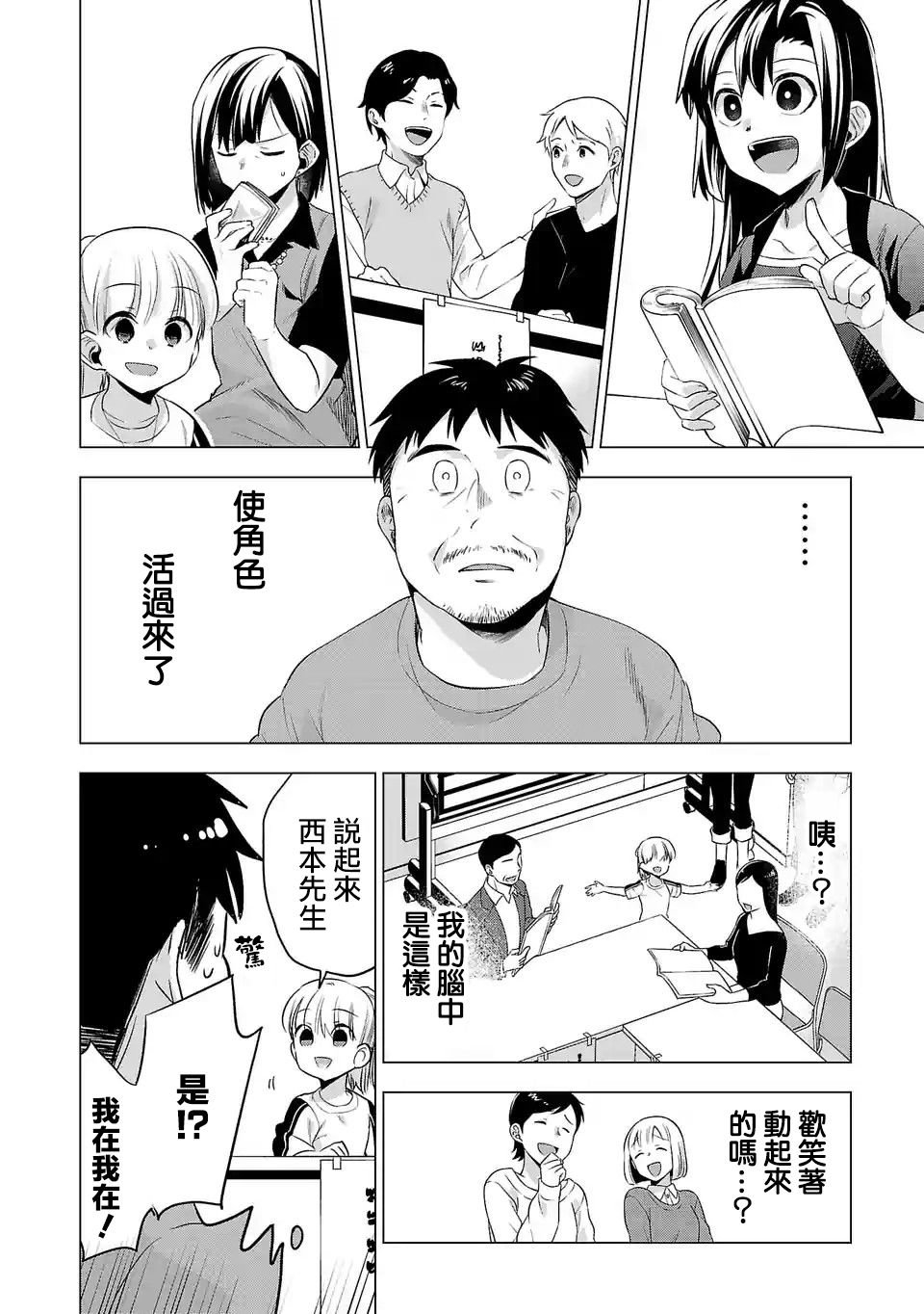 第102话