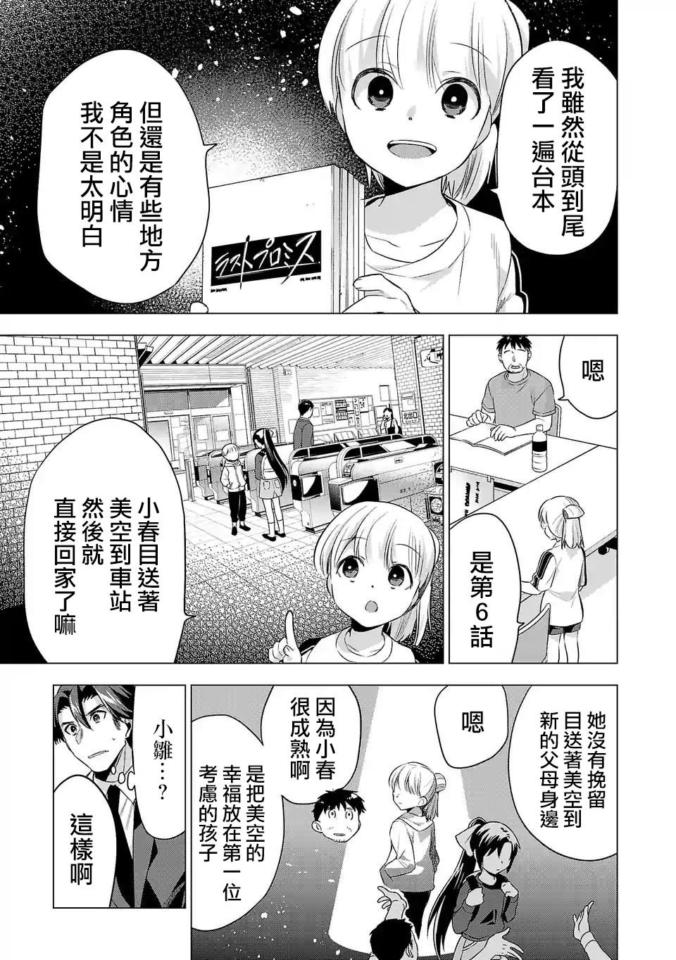 第102话