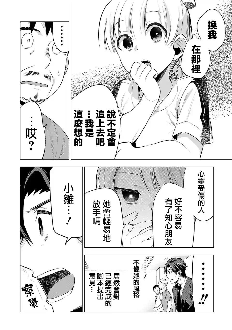 第102话
