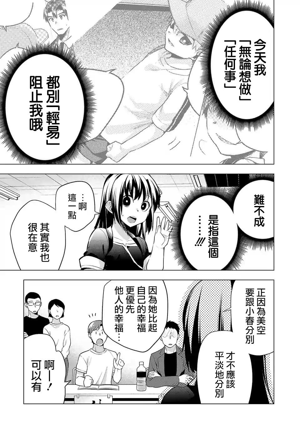 第102话