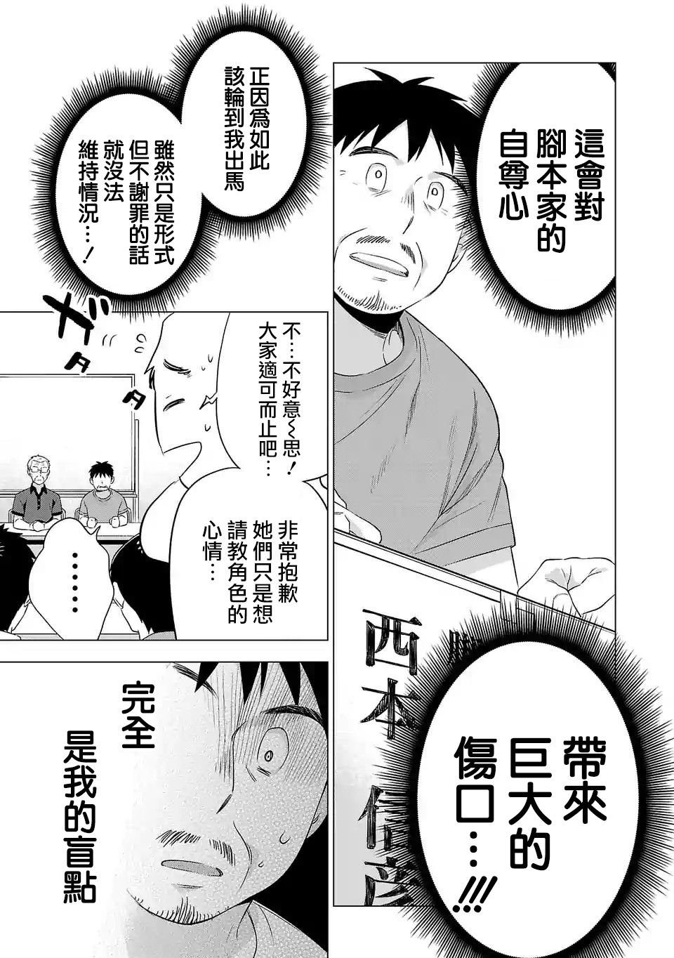 第102话