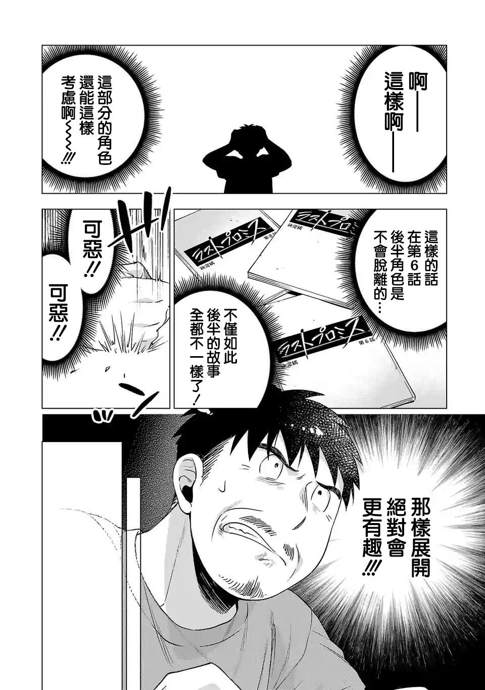 第102话
