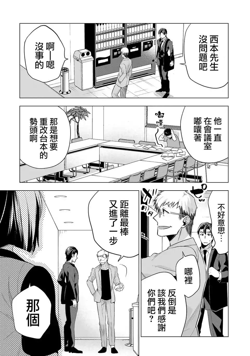 第102话