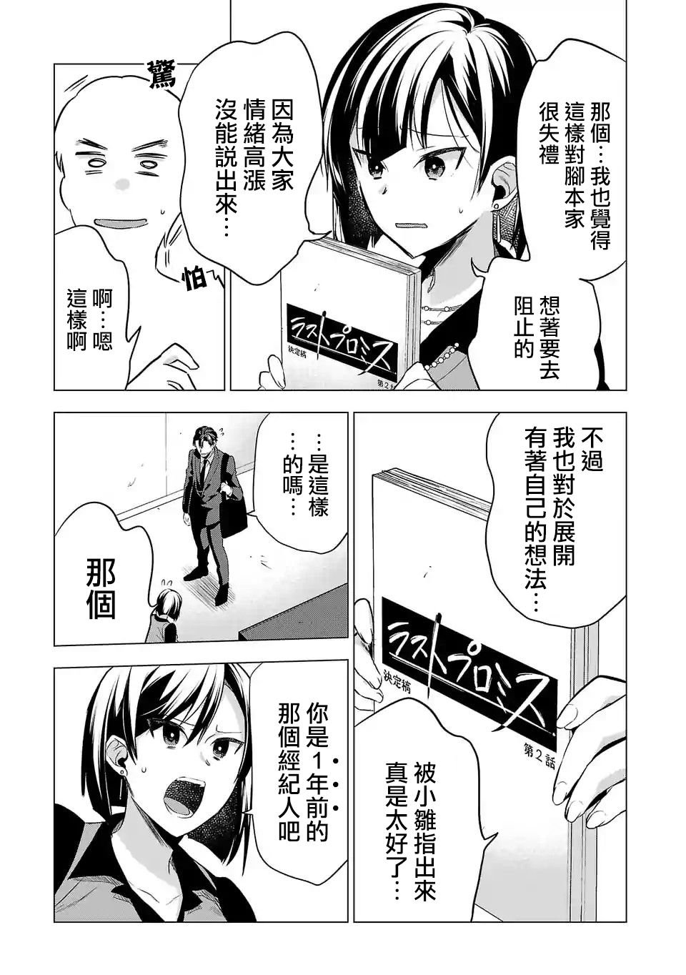 第102话
