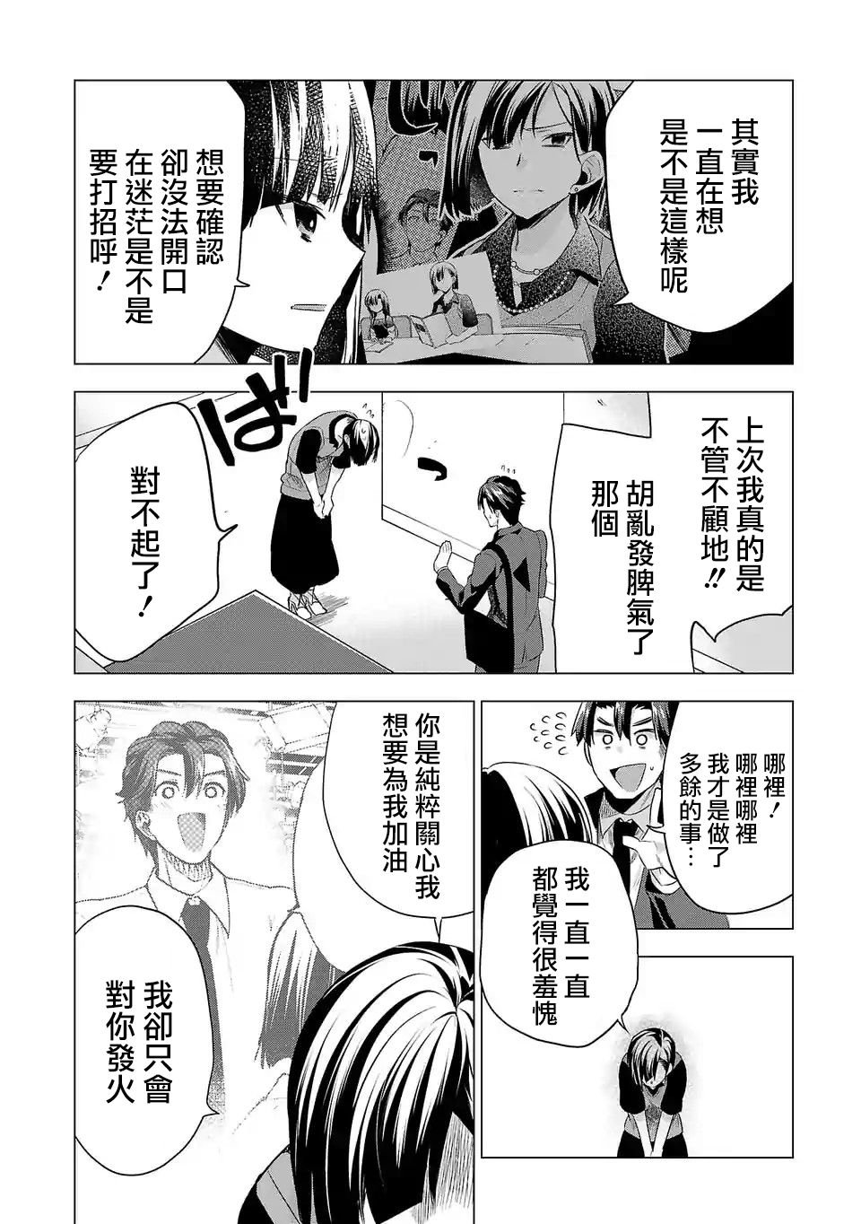 第102话