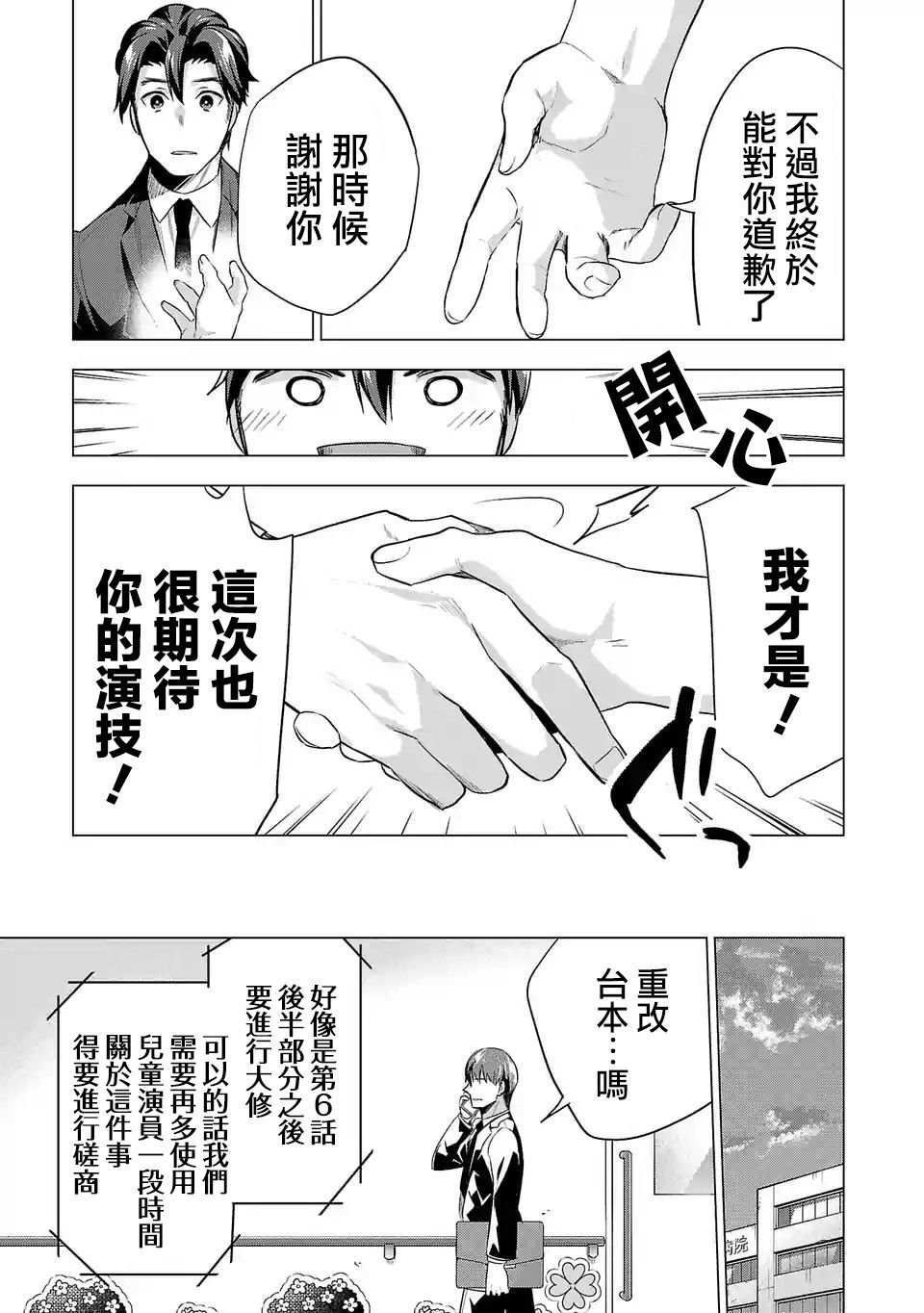 第102话