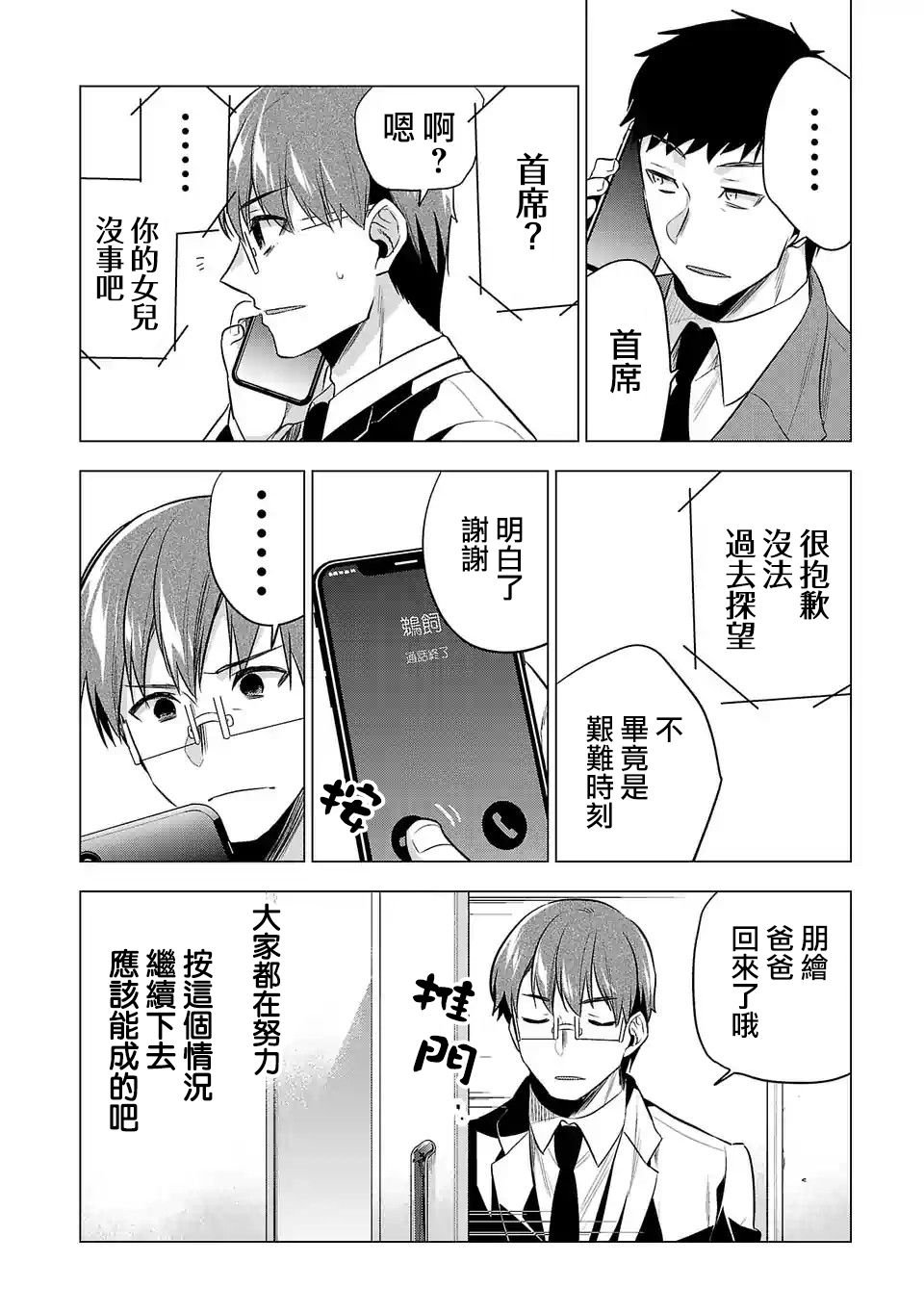 第102话