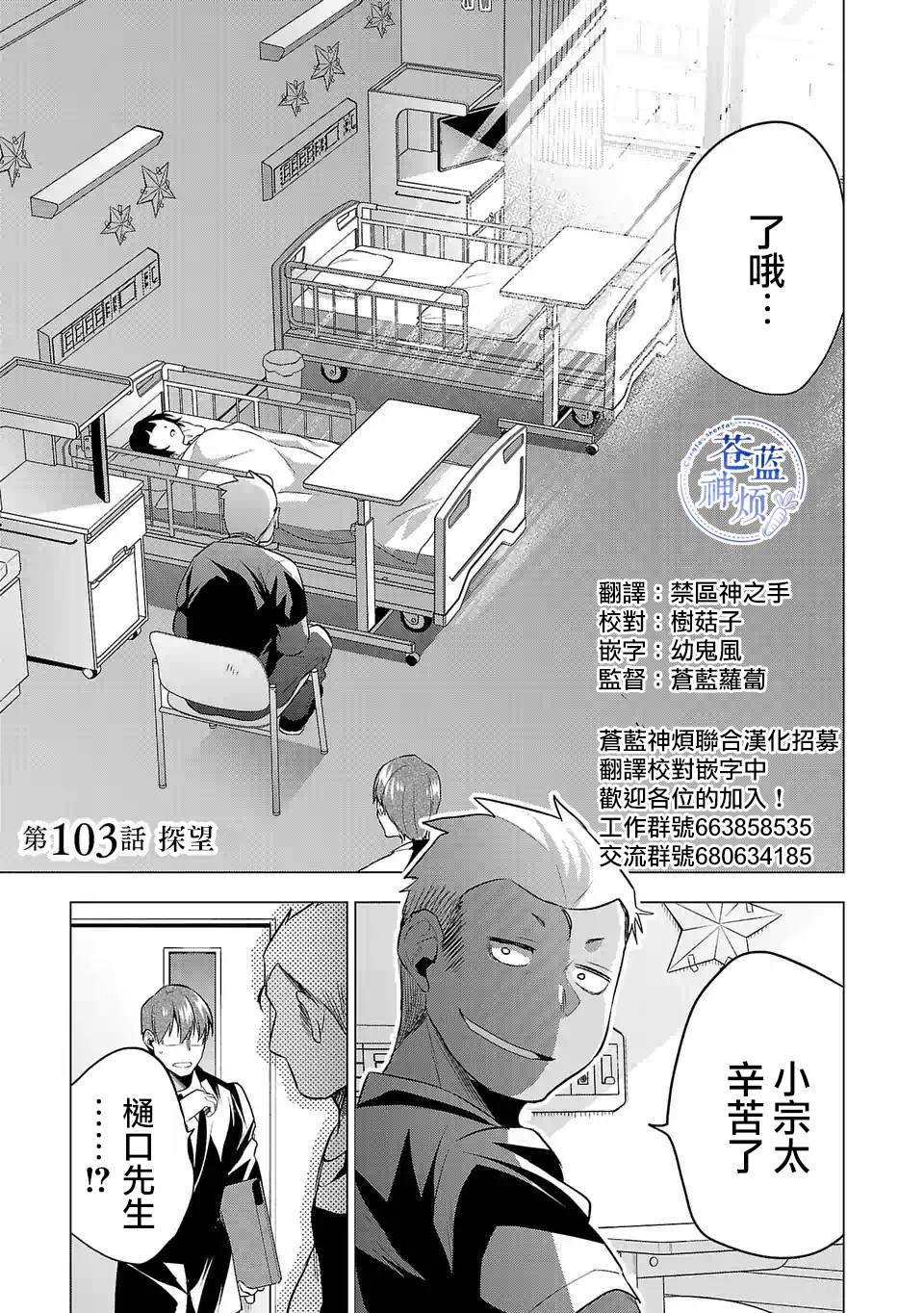 第103话