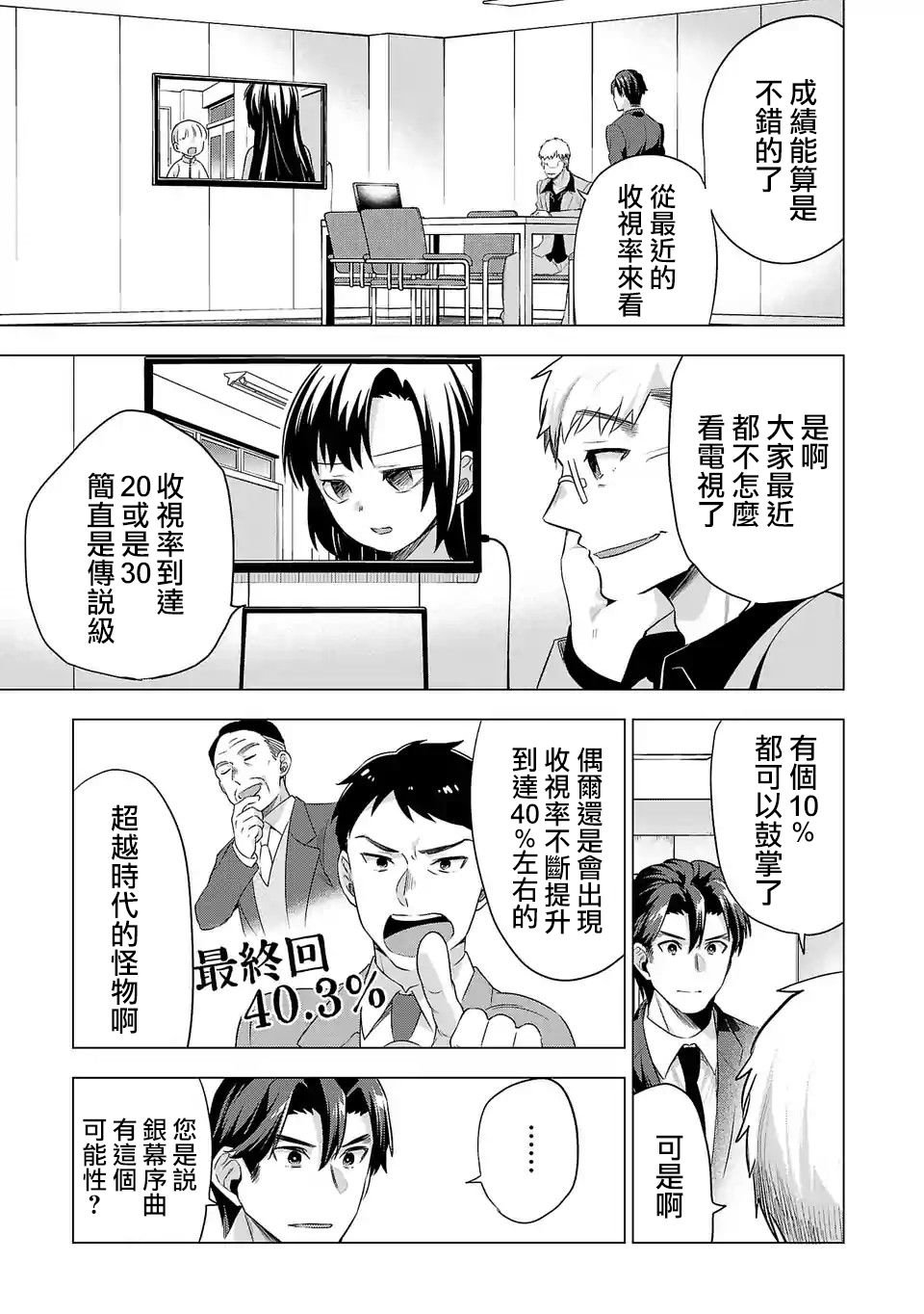 第104话