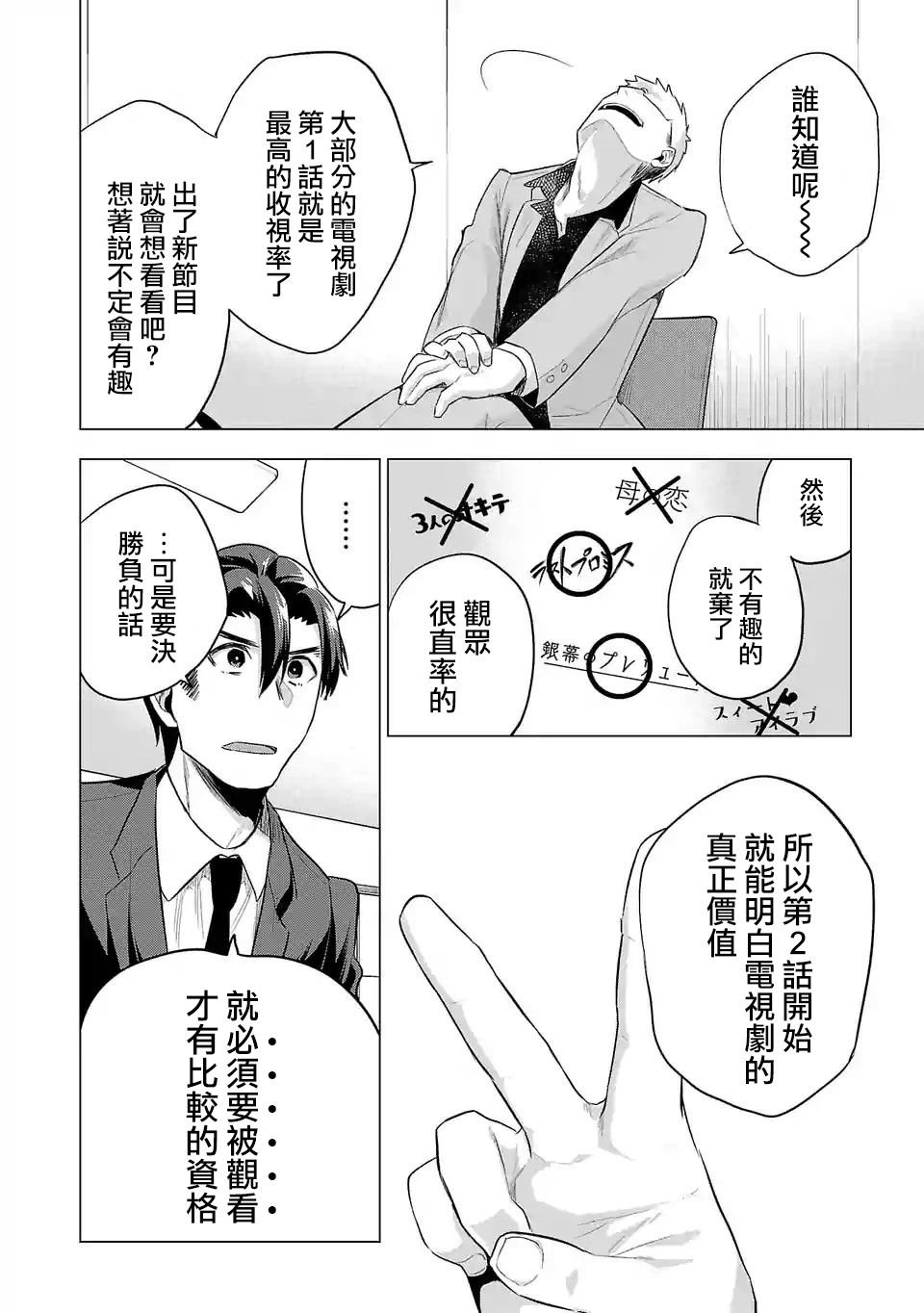第104话