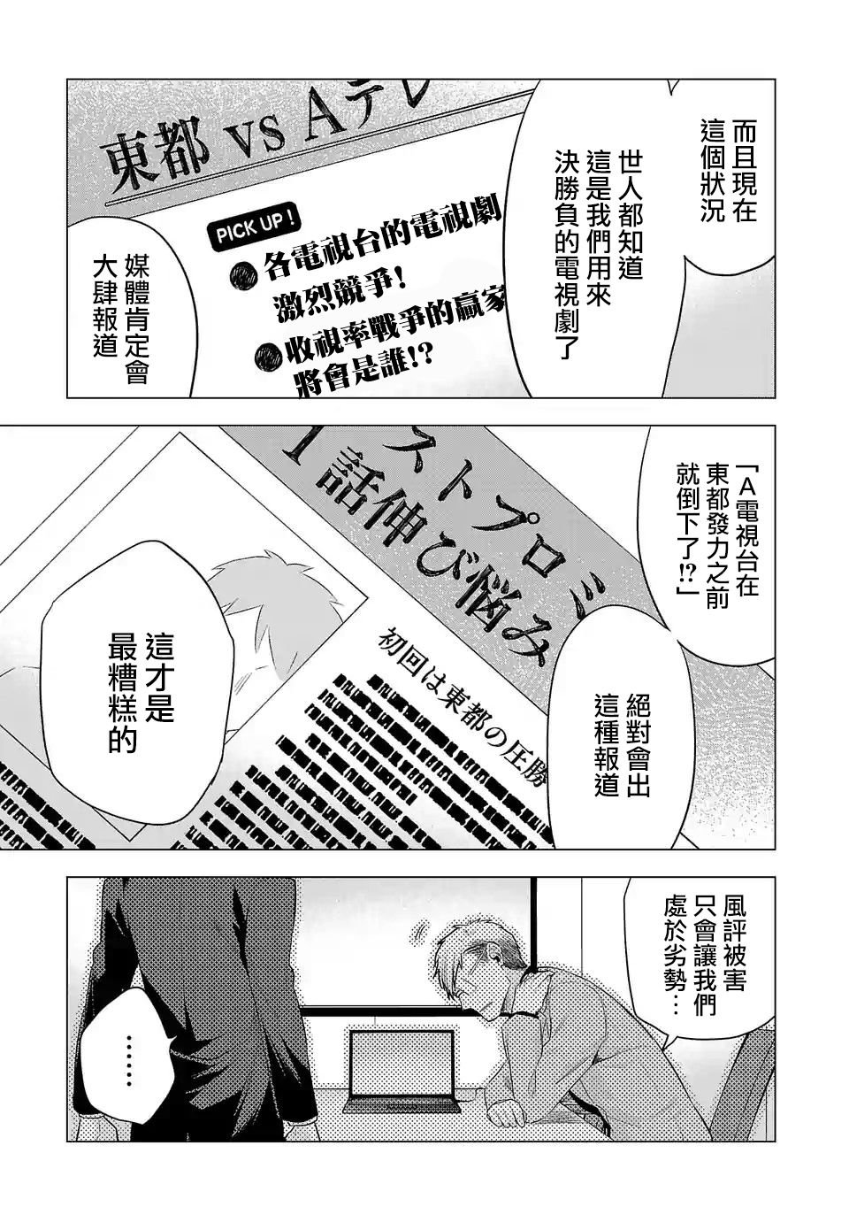 第104话