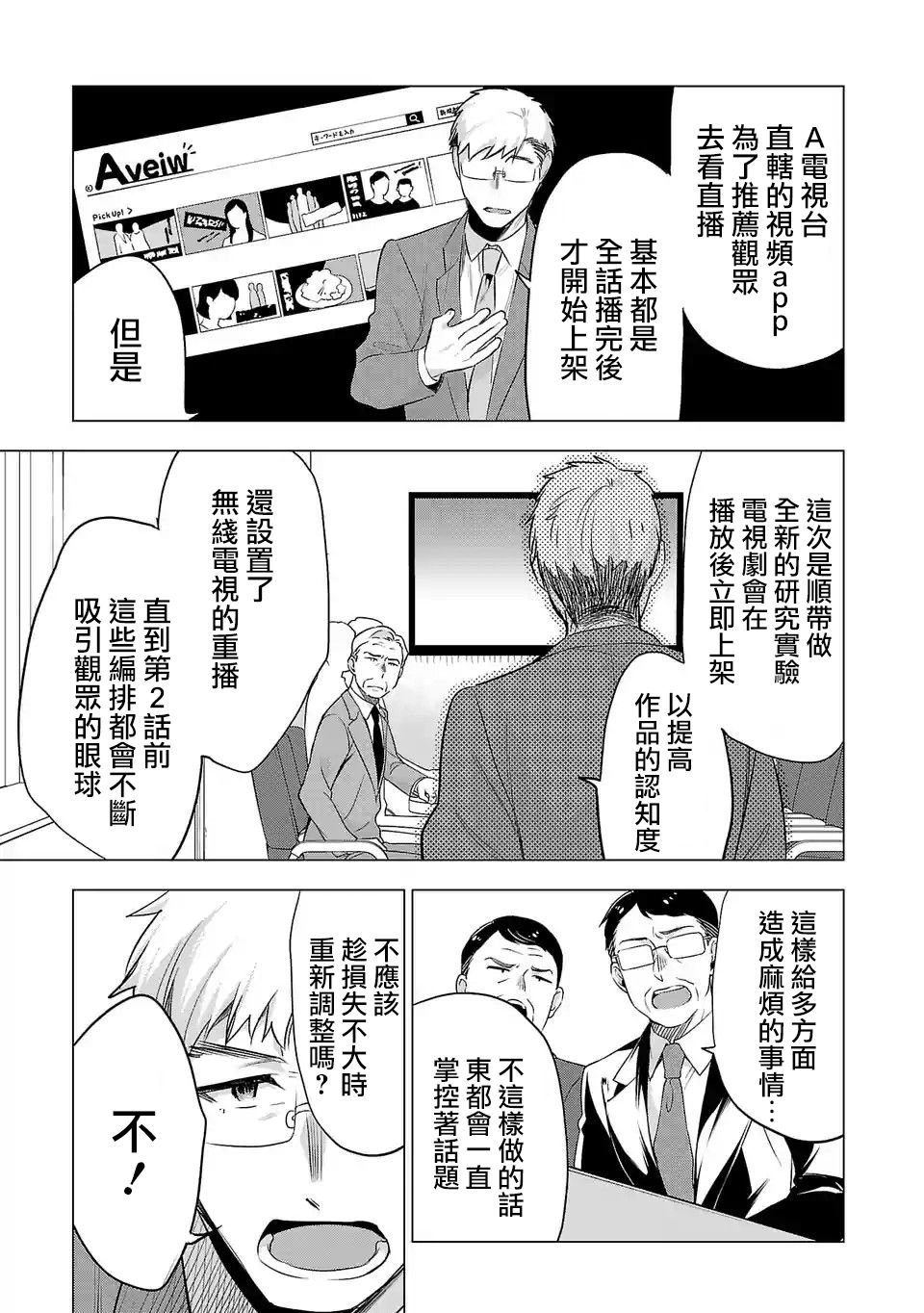 第104话