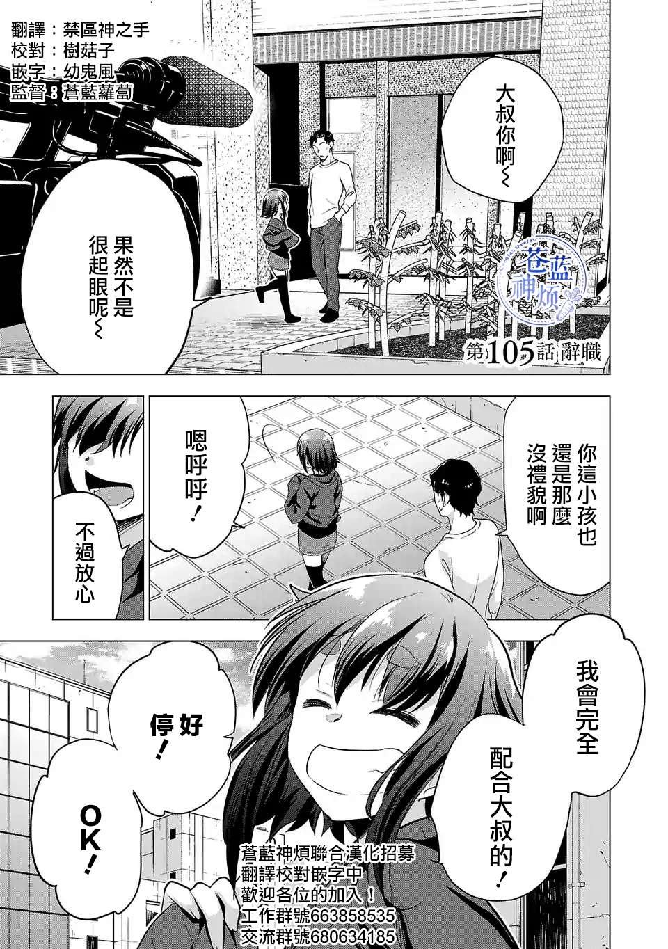 第105话
