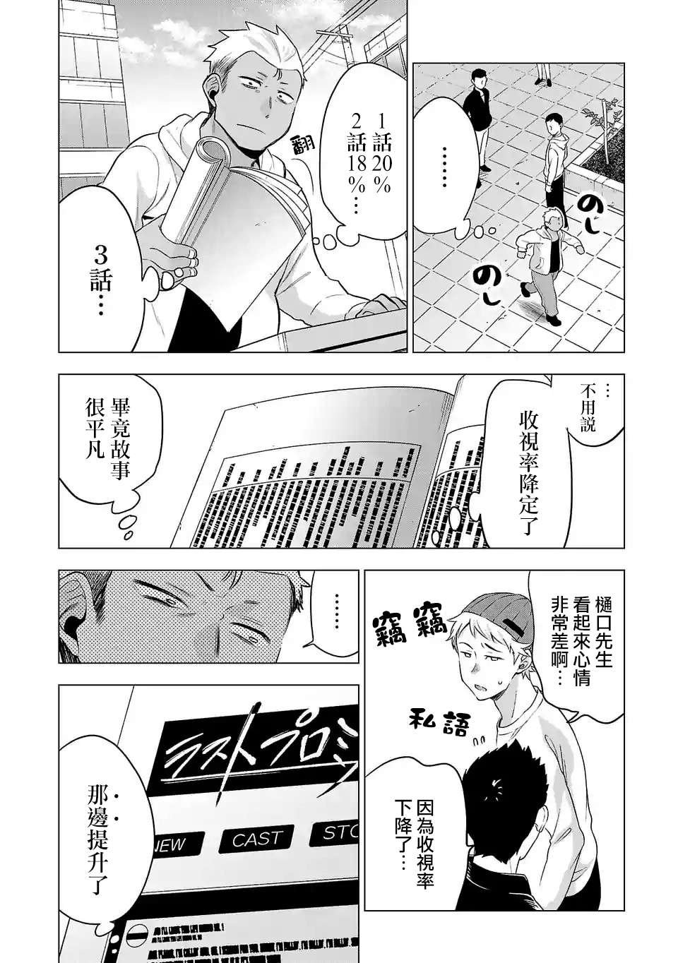 第105话