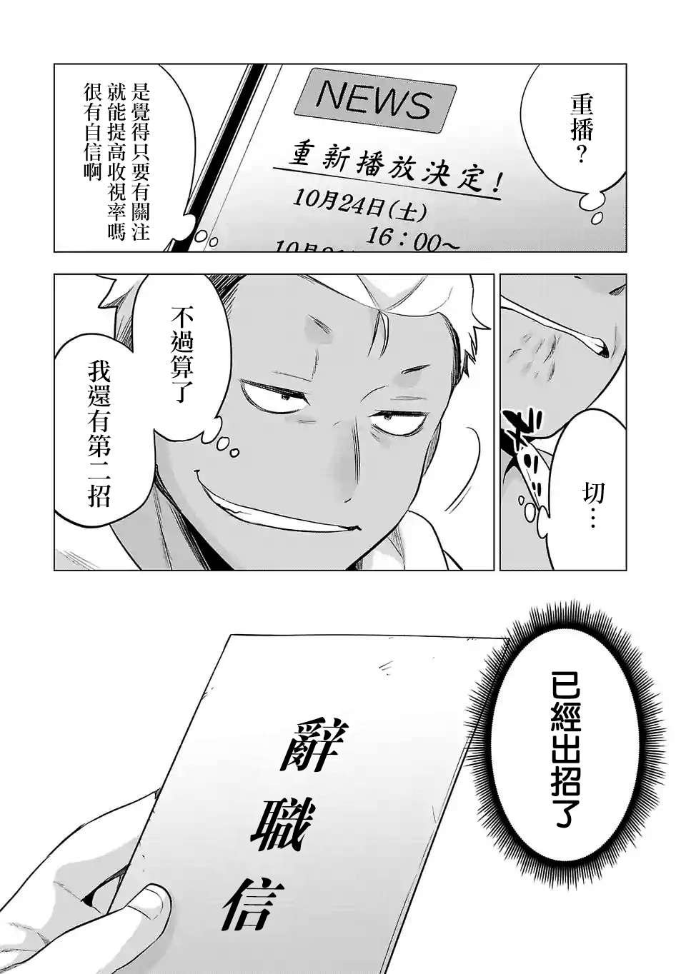 第105话