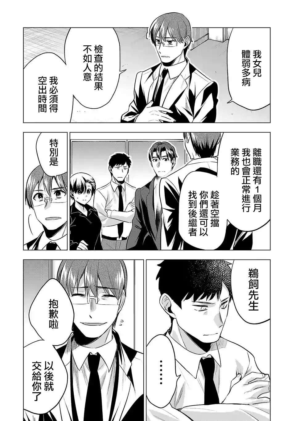 第105话