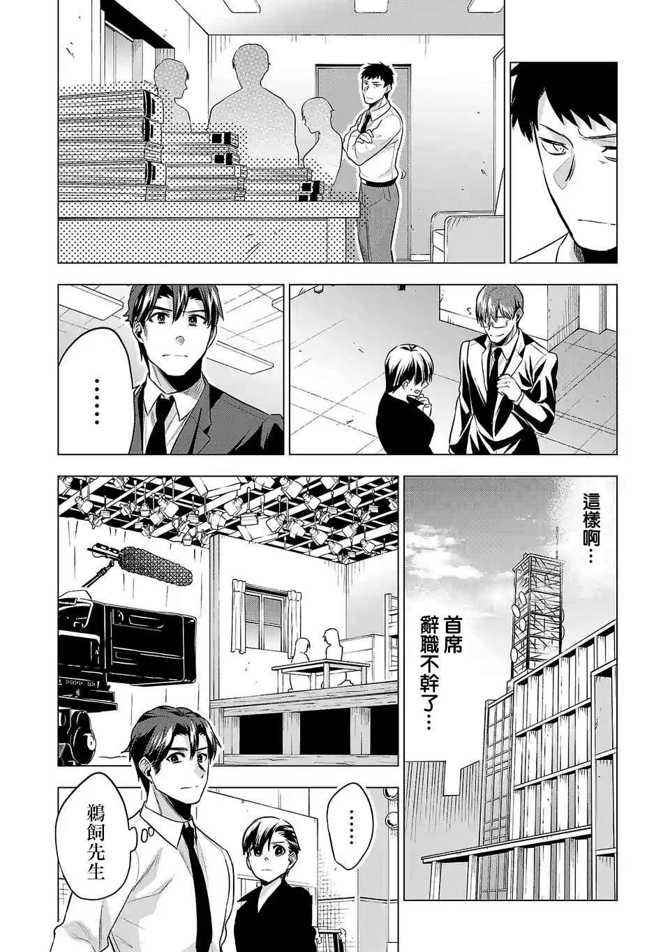 第105话