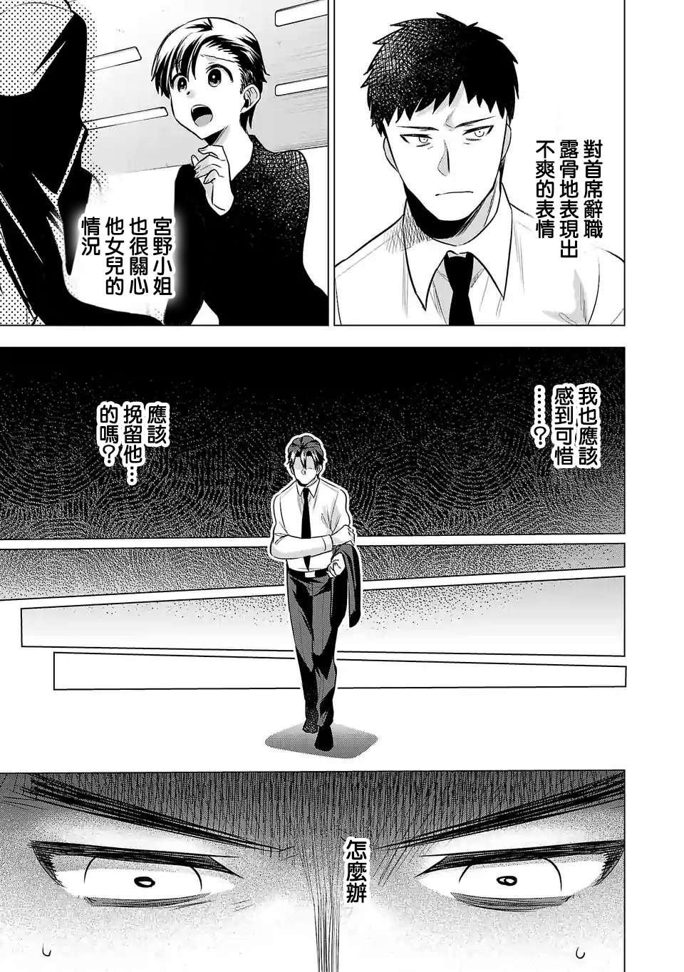 第105话