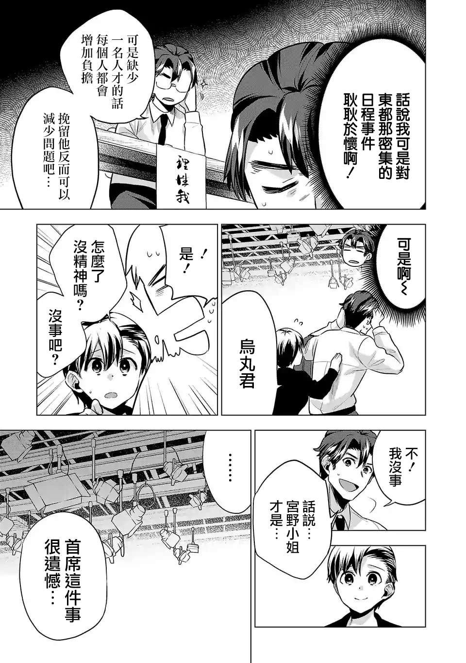 第105话