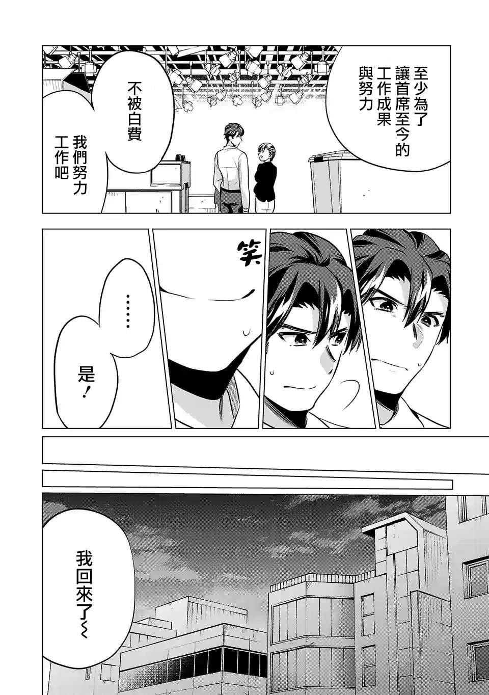 第105话