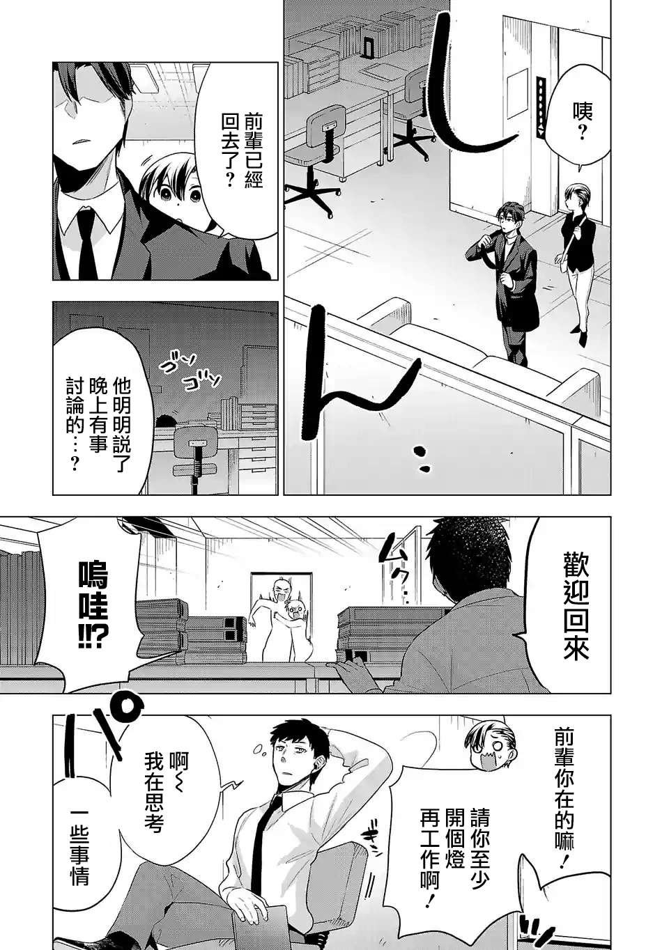 第105话