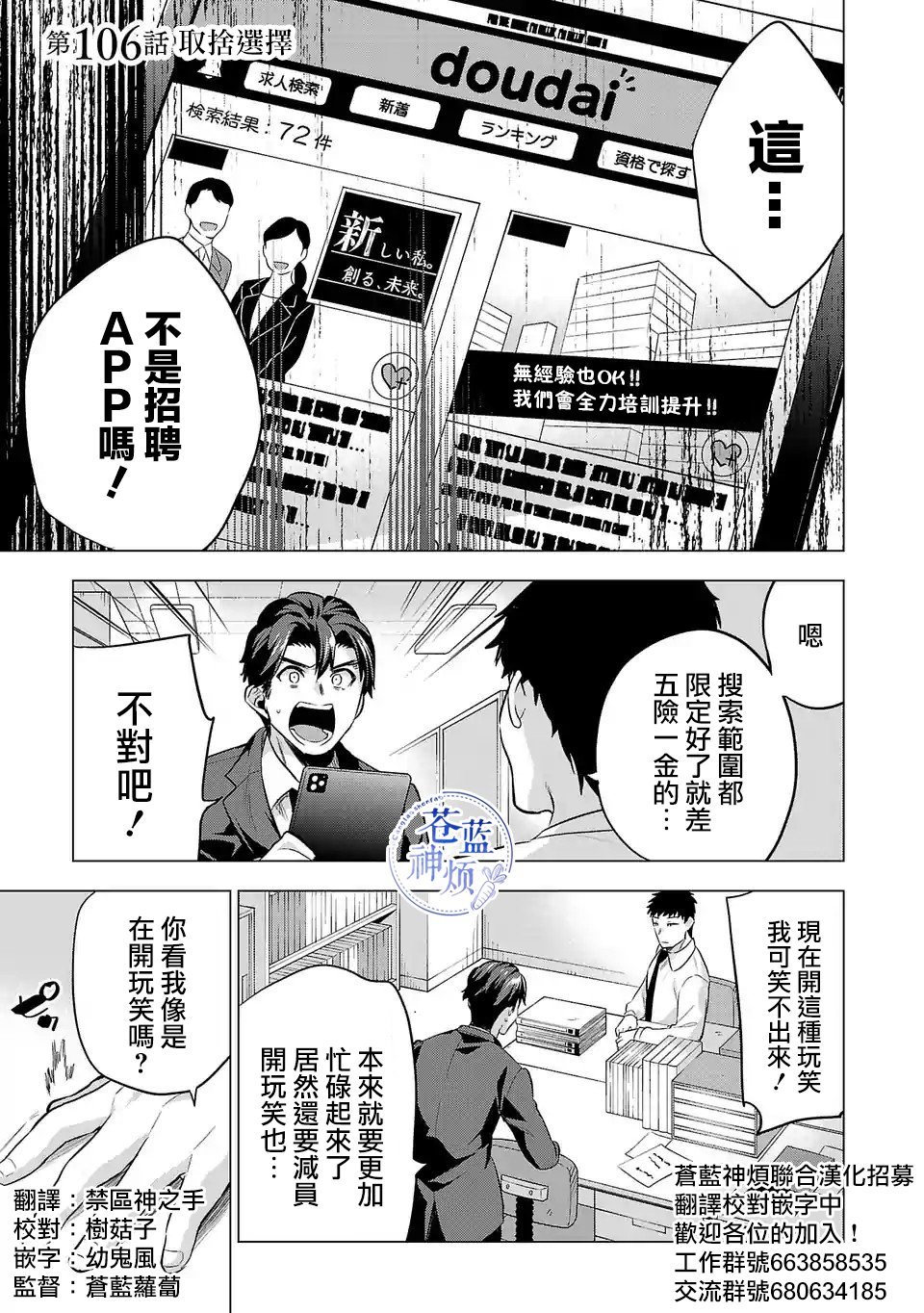 第106话