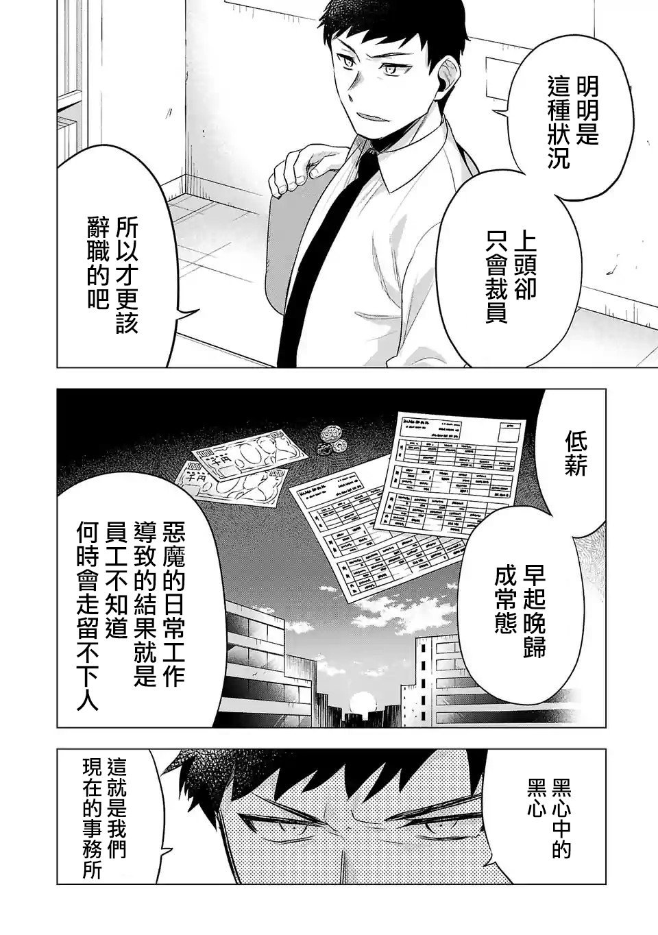 第106话