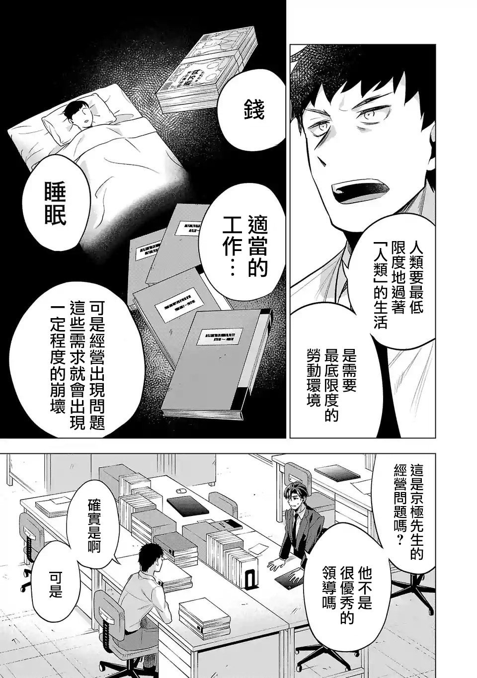 第106话