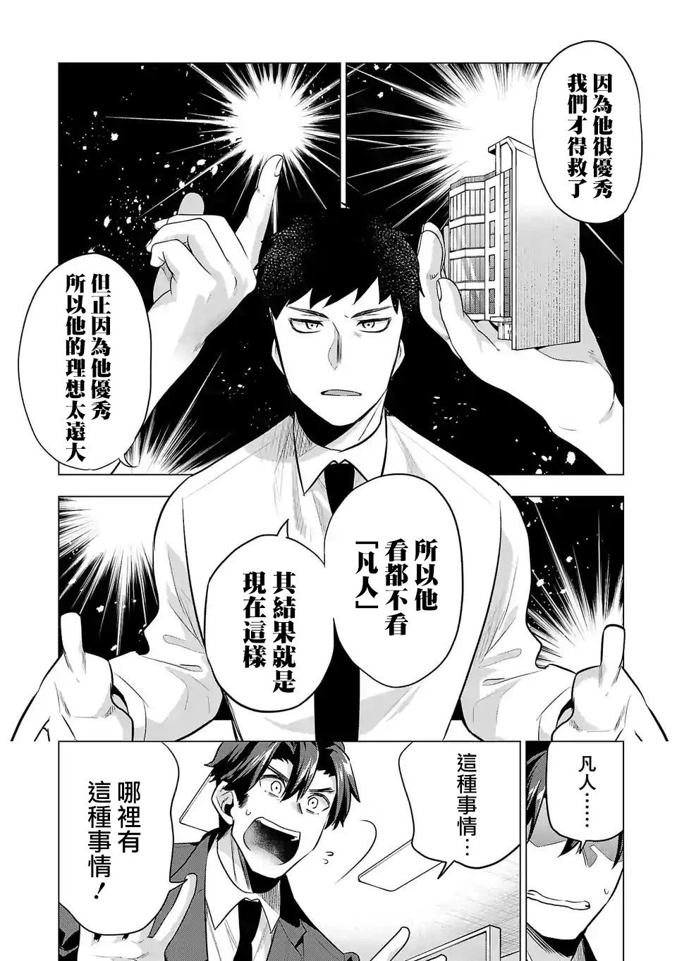 第106话