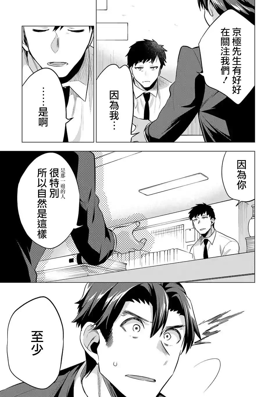 第106话