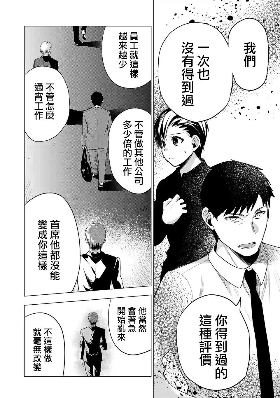 第106话