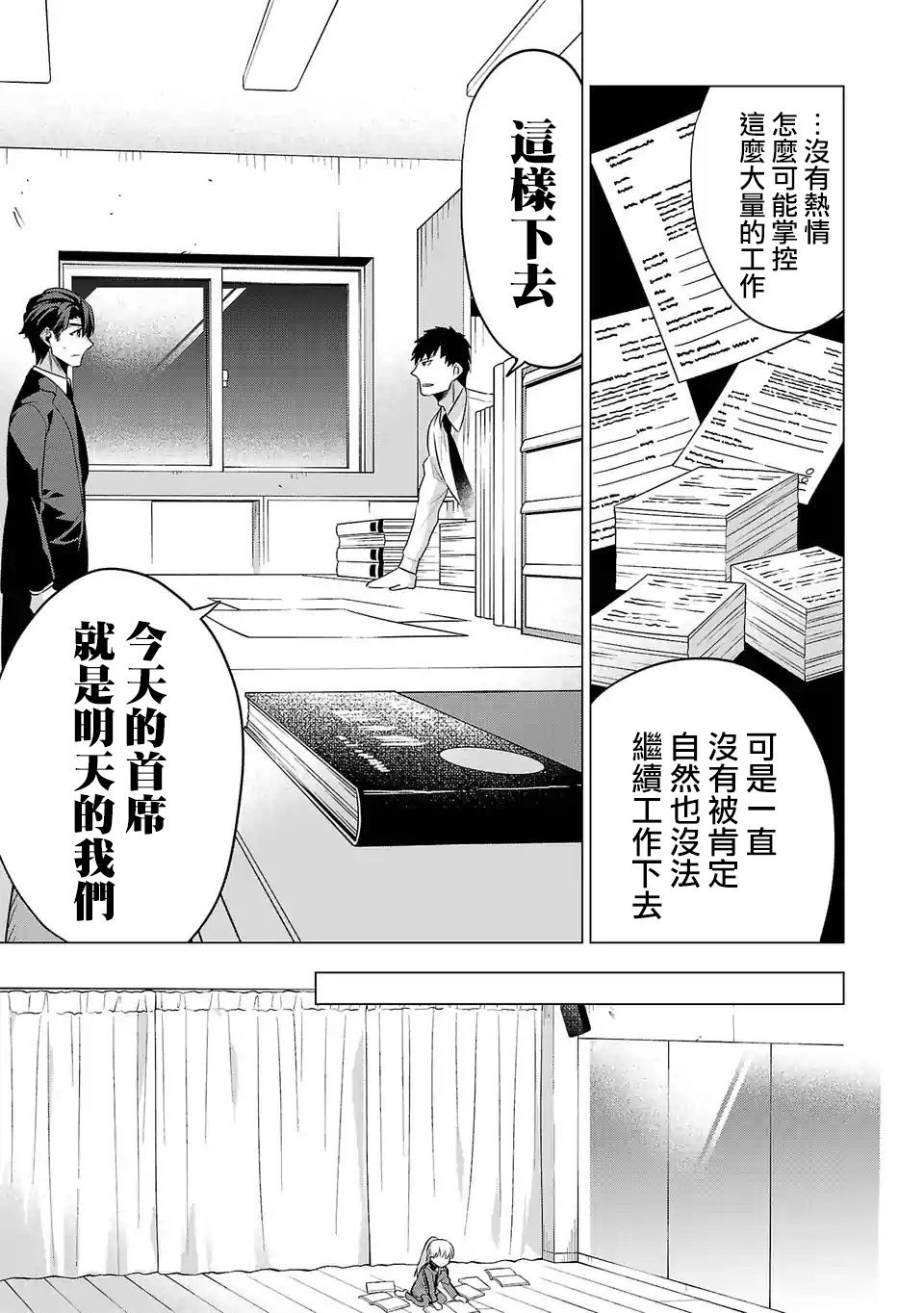 第106话