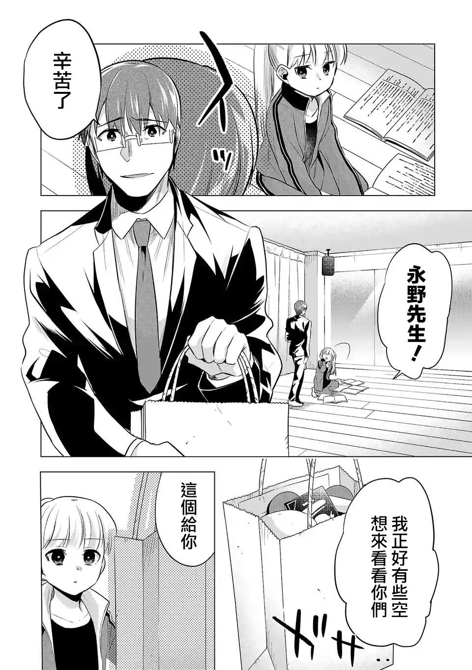 第106话