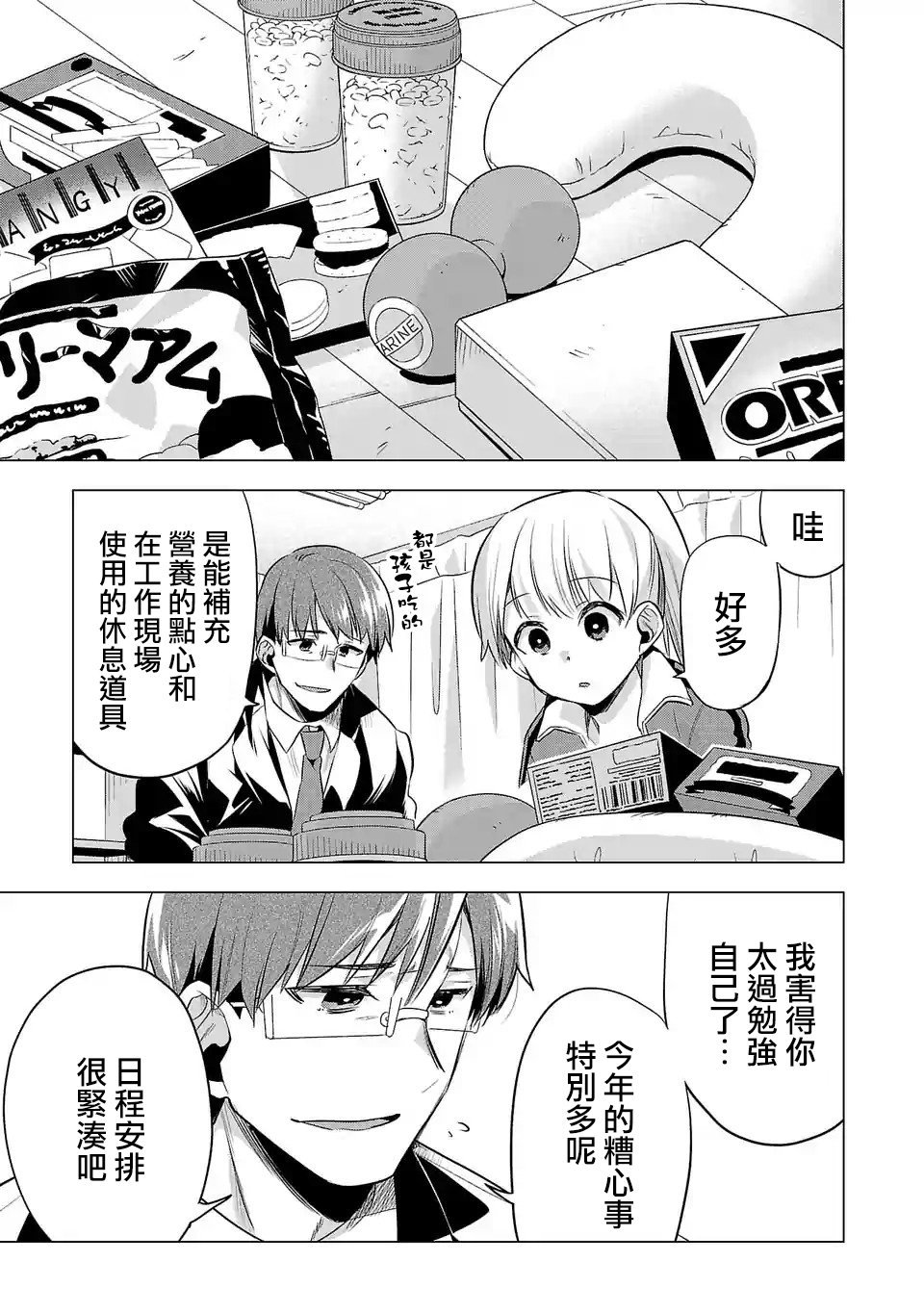 第106话