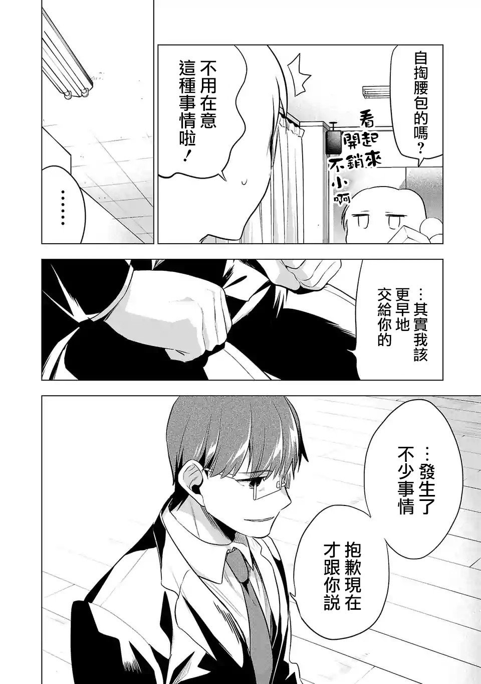 第106话