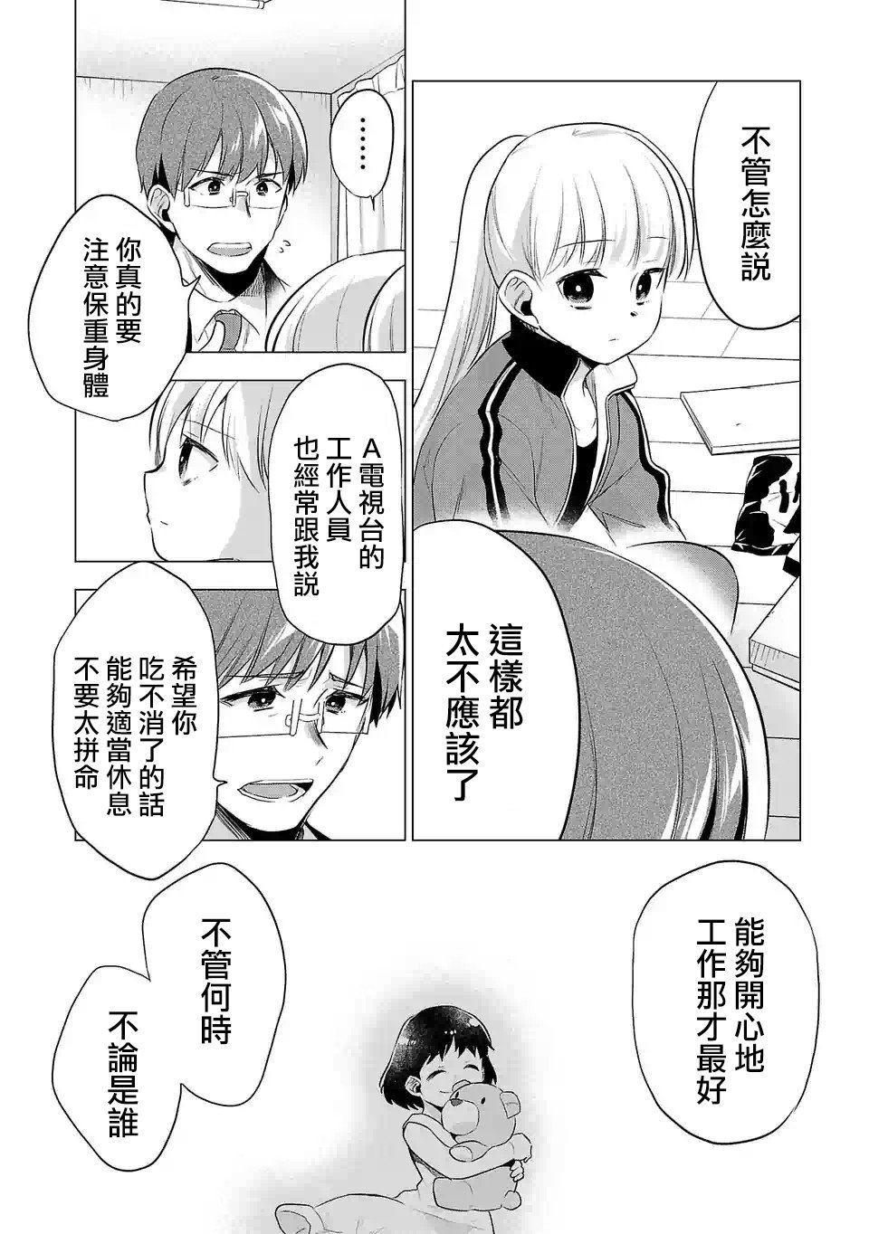 第106话