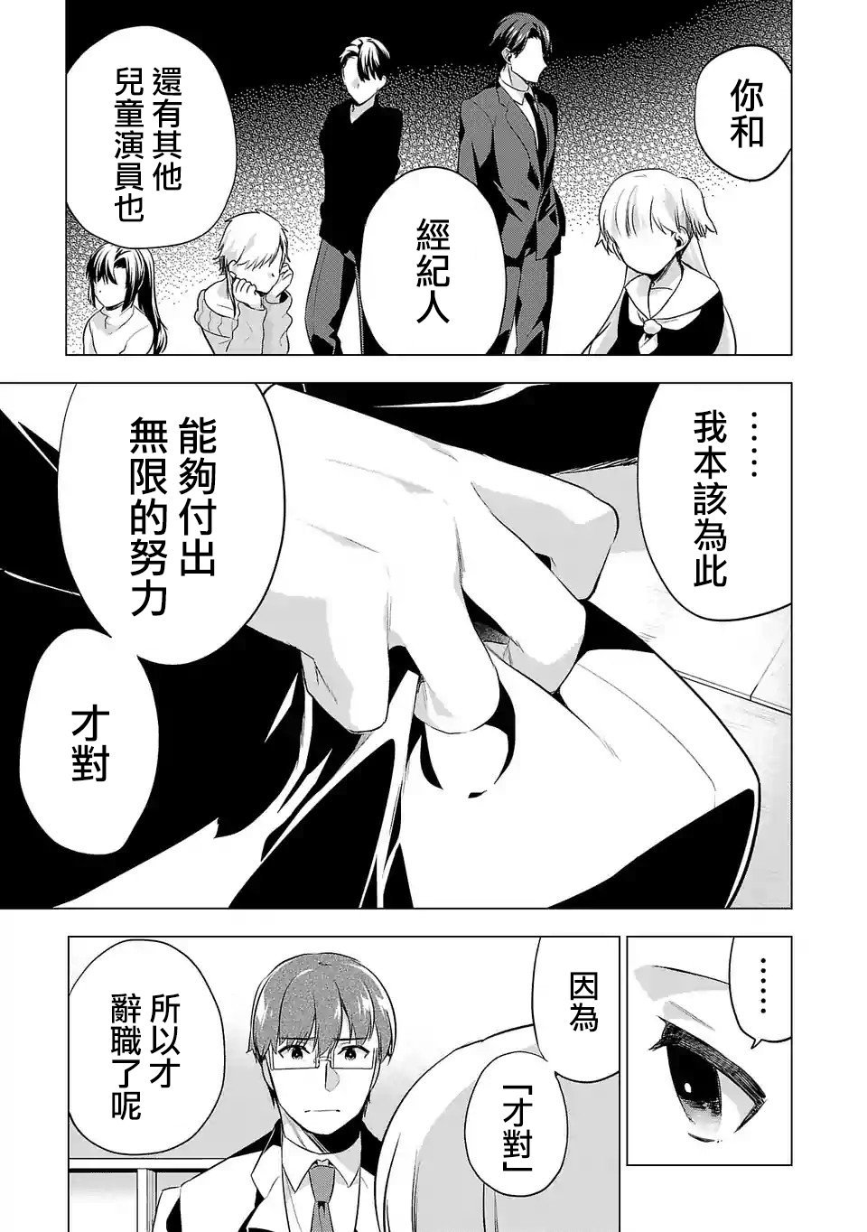 第106话