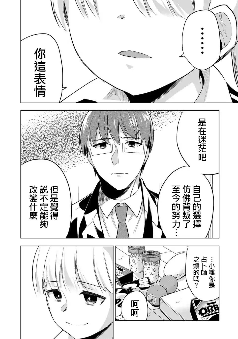 第106话