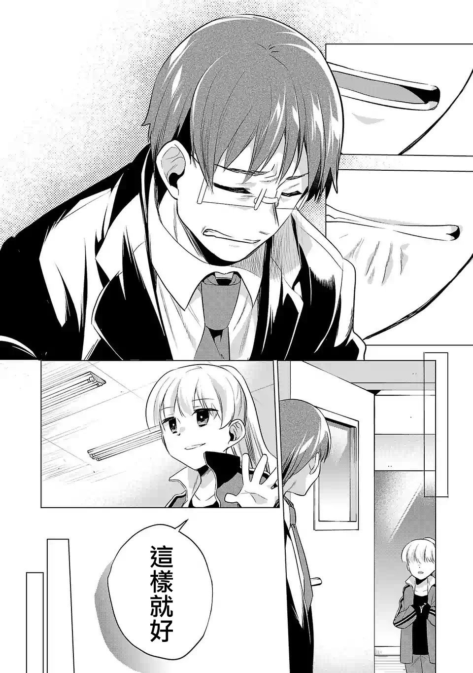 第106话