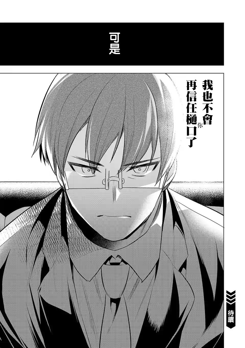 第106话