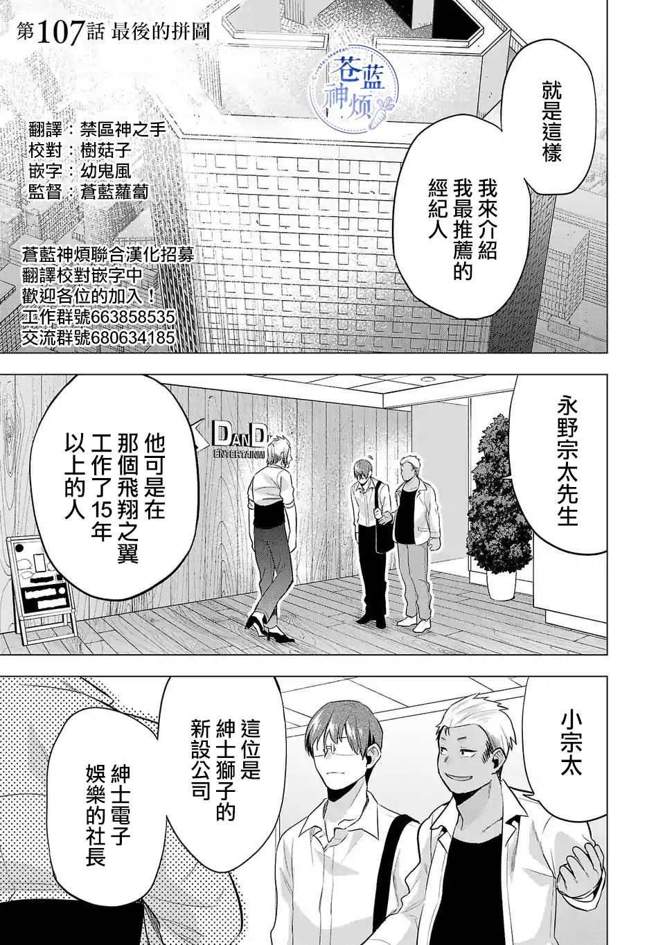 第107话