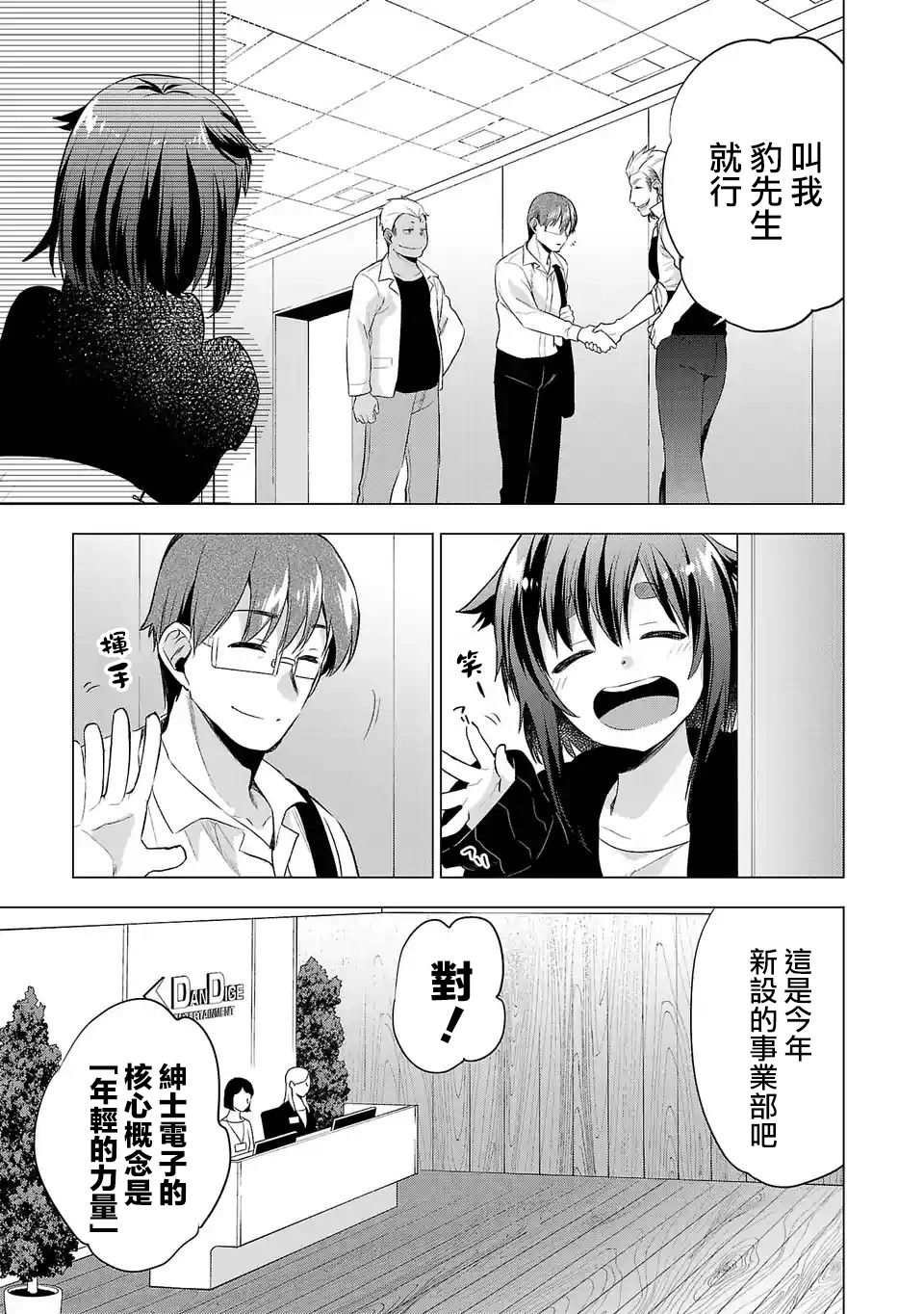 第107话
