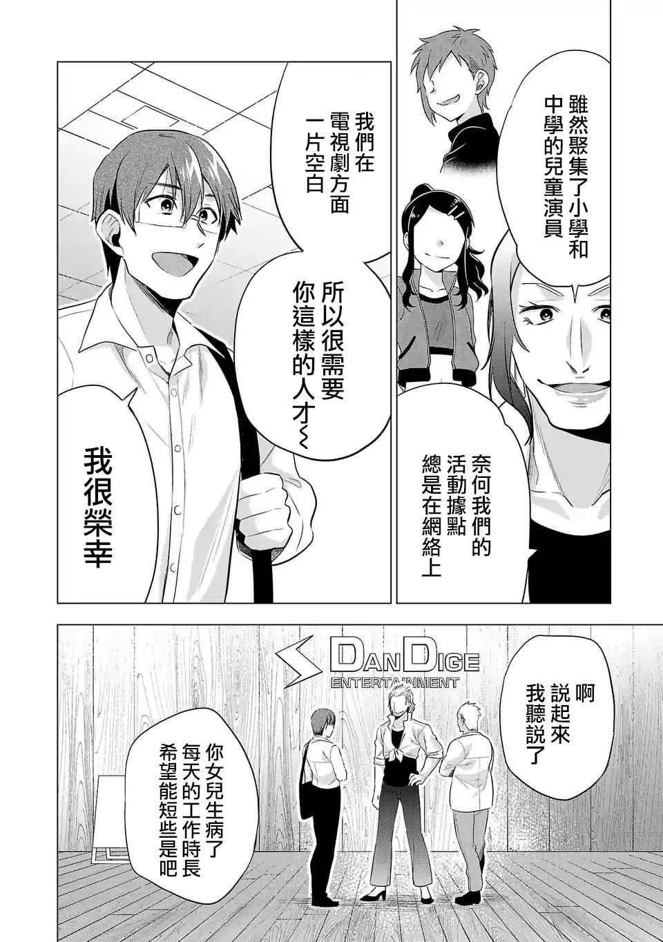 第107话